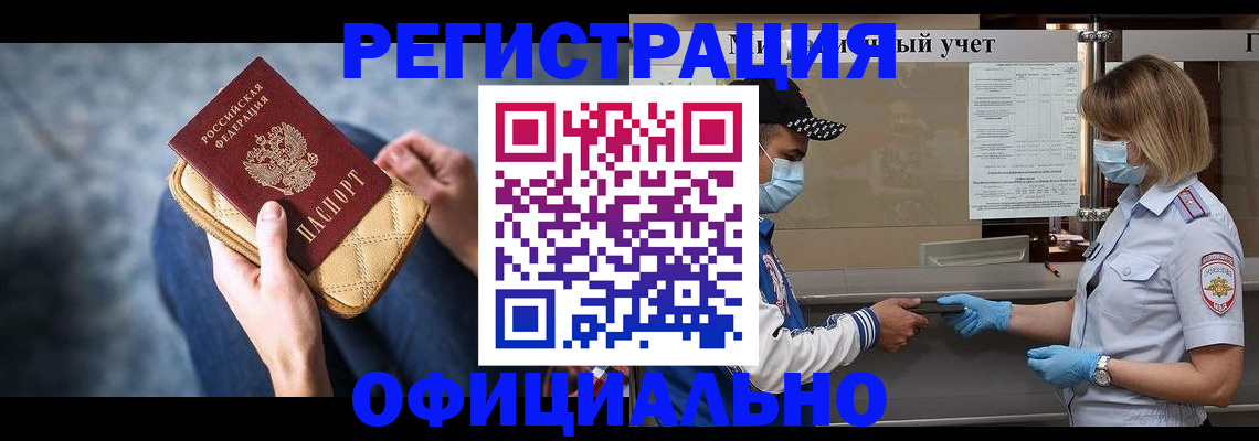прописка 2025 в Тамбове