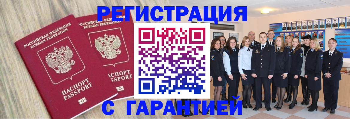 временная регистрация для всех в Тамбове