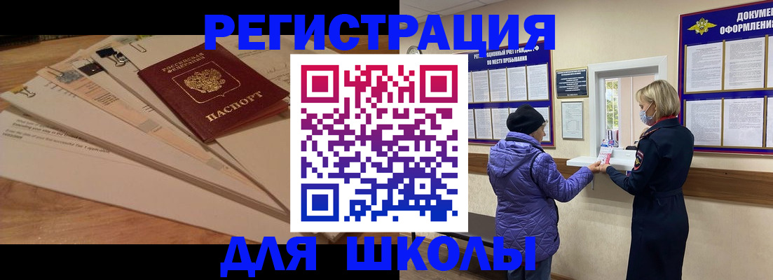 купить прописку в Тамбове