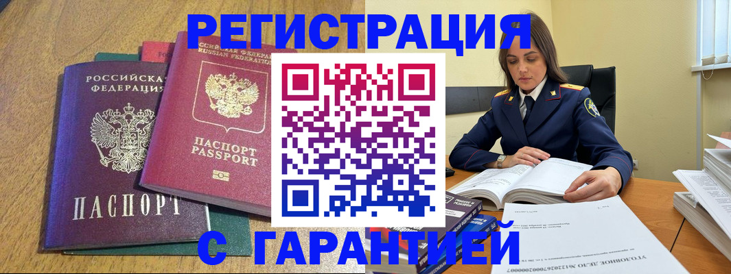 где прописаться в Тамбове
