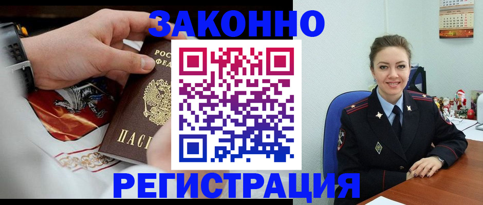 временная регистрация 2025 в Тамбове