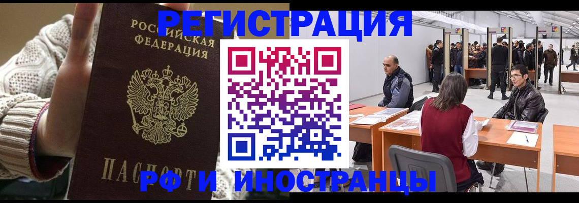 прописка иностранных граждан в Тамбове