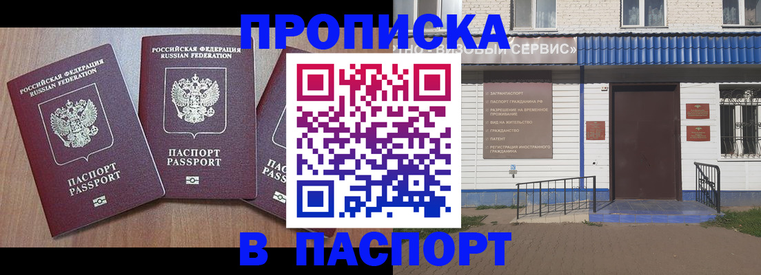 миграционный учет в Тамбове