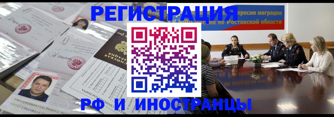 прописка 2025 в Тамбове